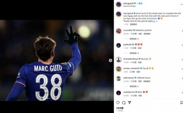 18歲吉烏社媒：歐協(xié)聯(lián)6戰(zhàn)全勝，很高興取得藍軍生涯首個帽子戲法